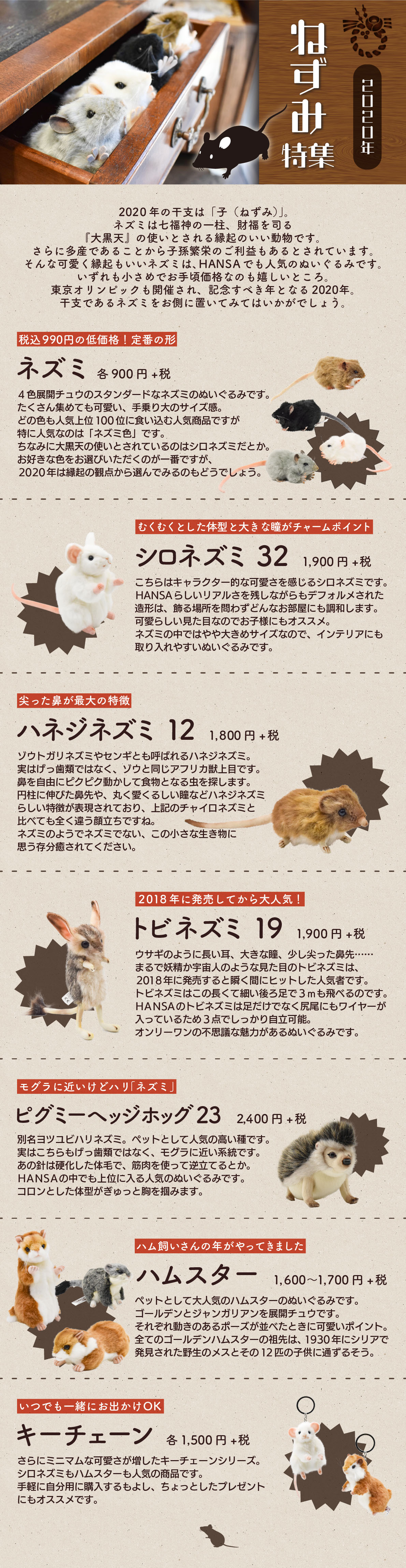 特設ページ