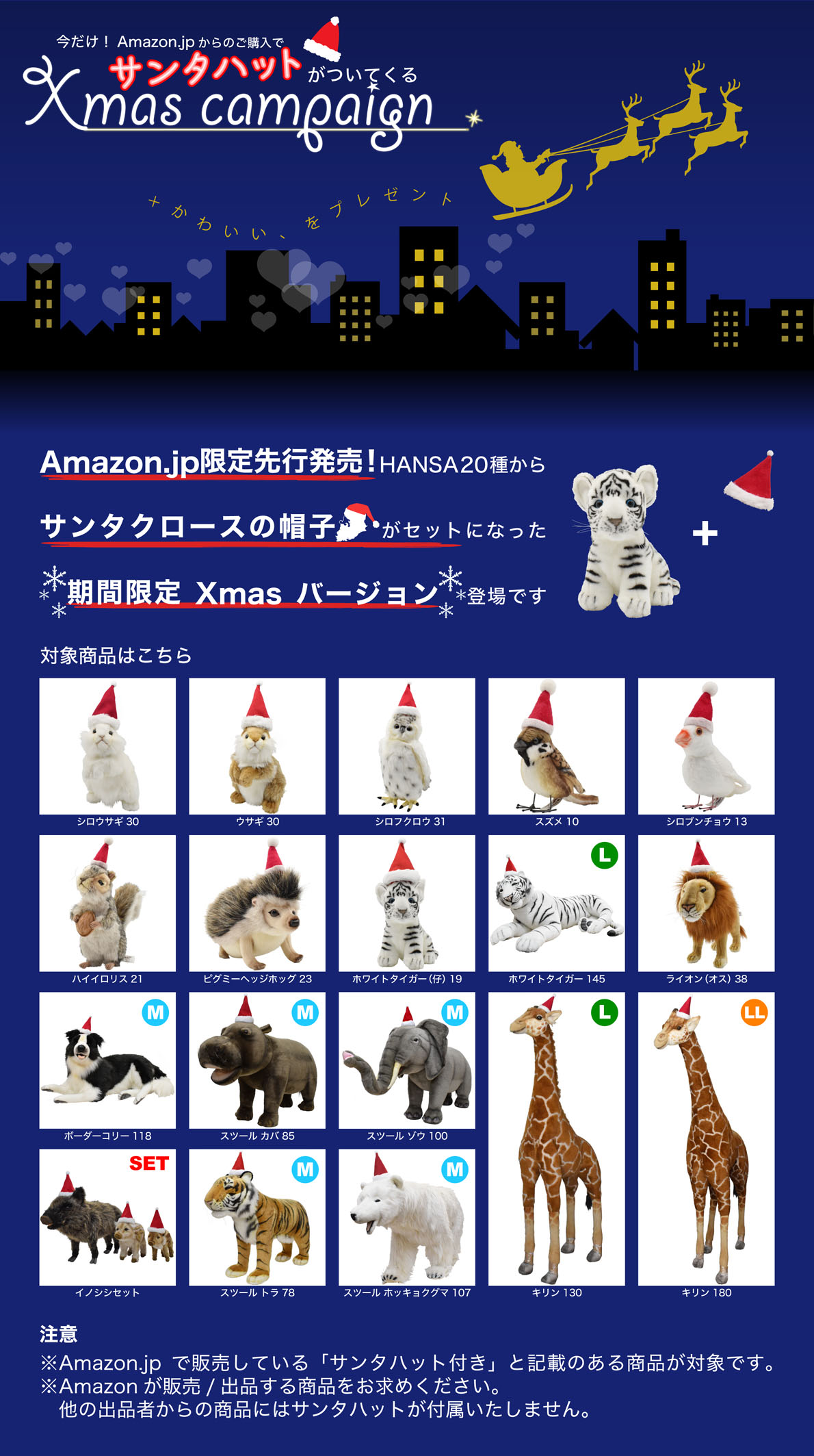 特設ページ