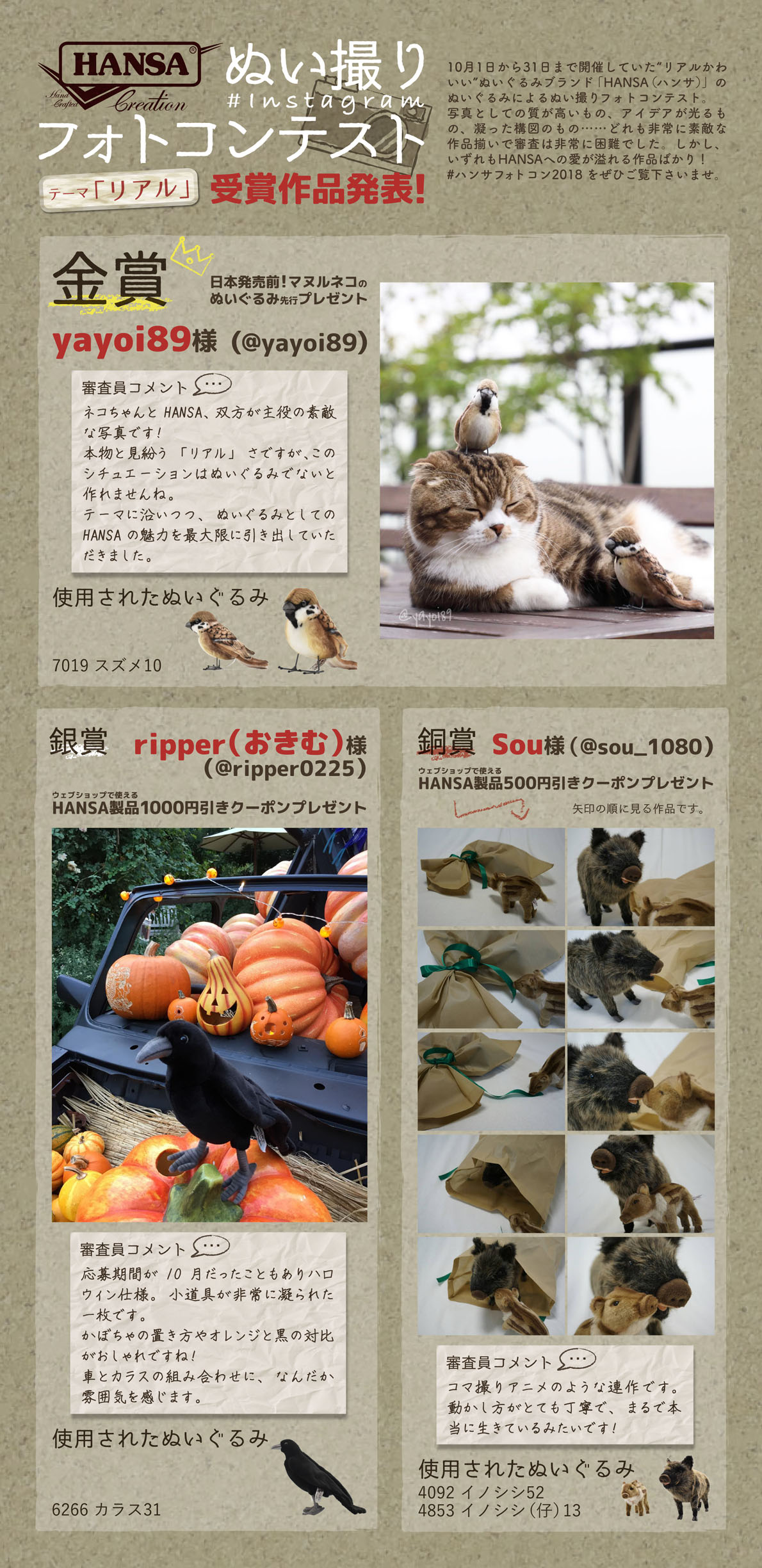 特設ページ