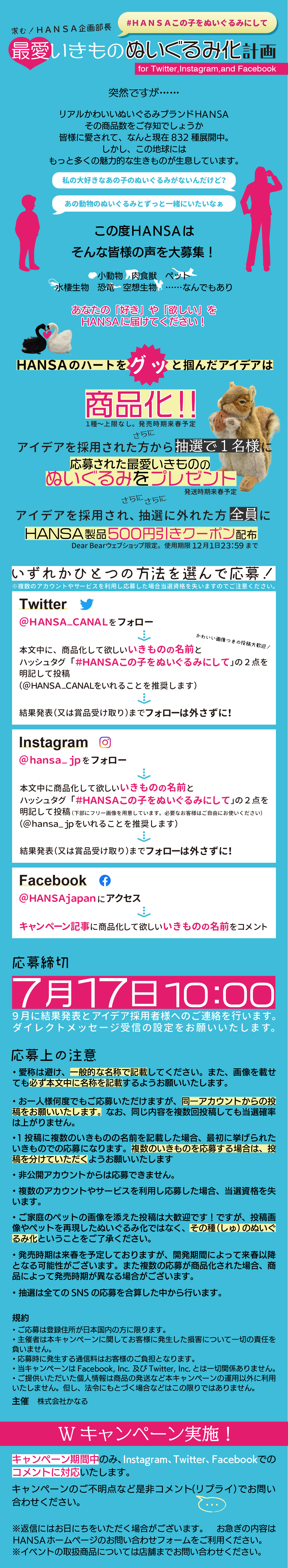 特設ページ
