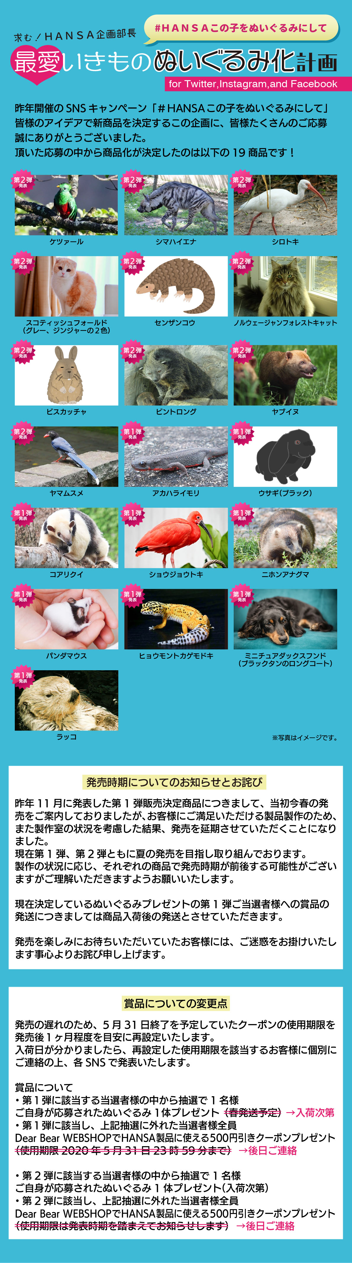 特設ページ