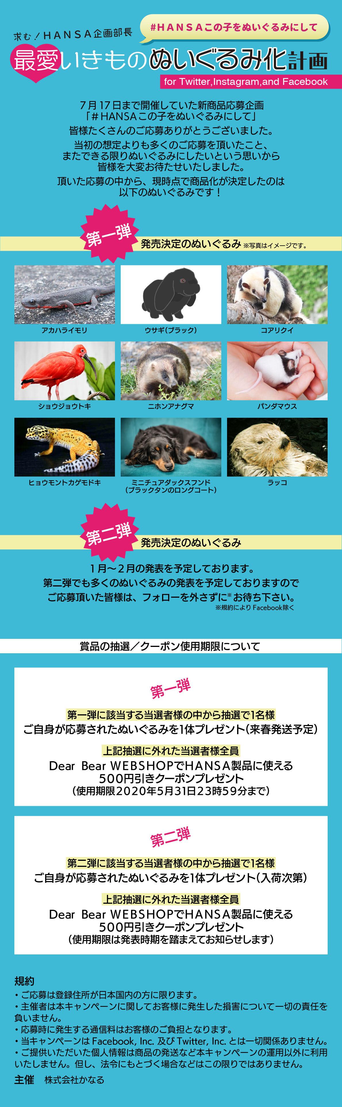 特設ページ