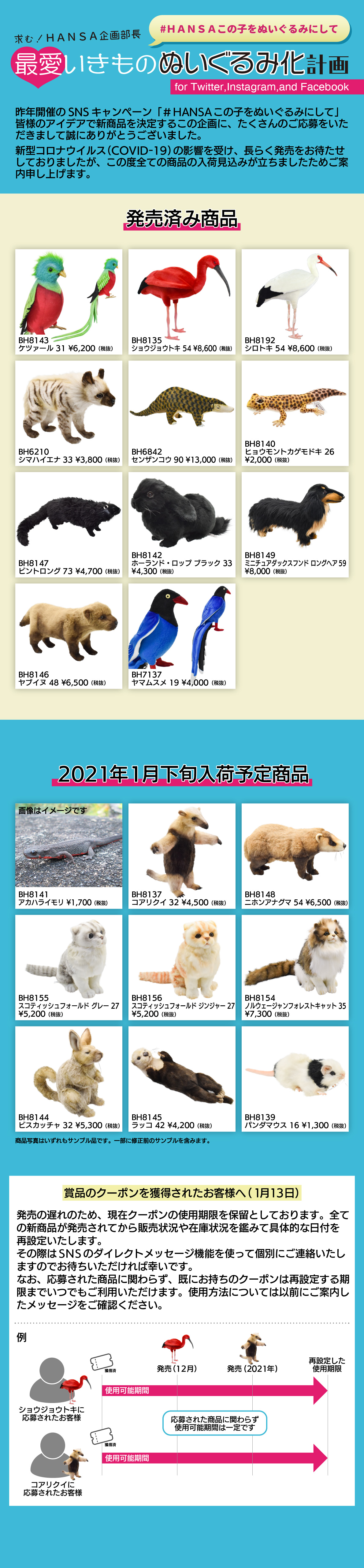特設ページ