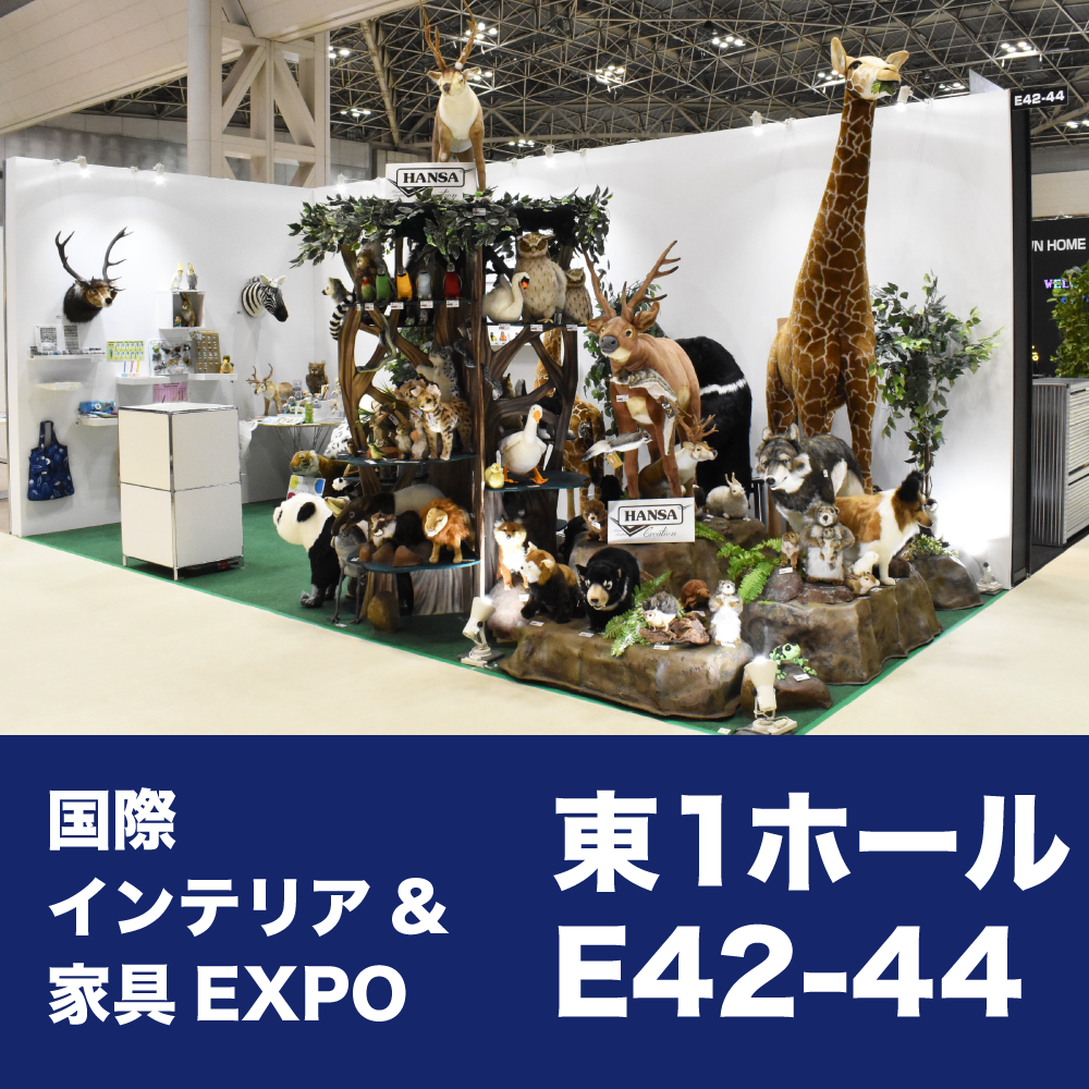 インテリア セール 家具 expo